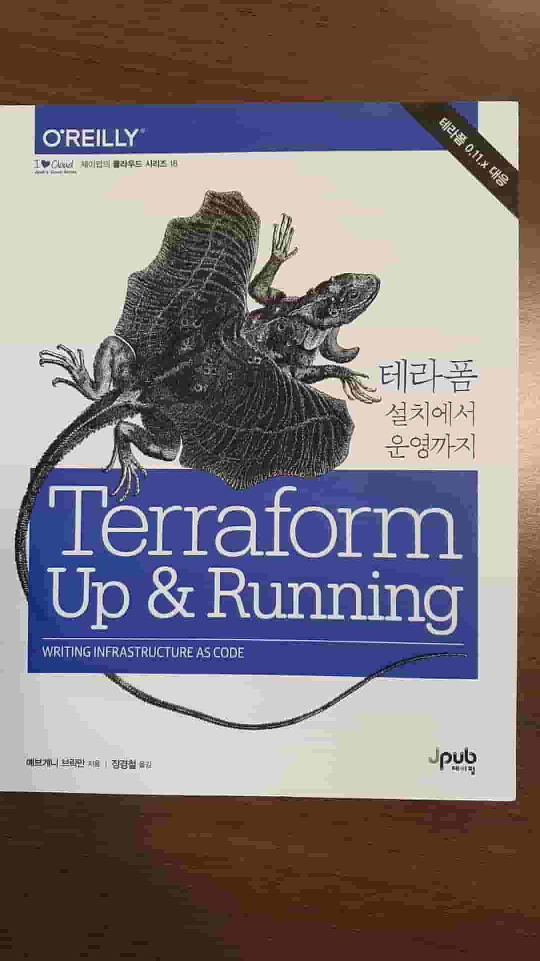 terraform-up-and-running-01
